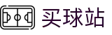 买球站 - 世界杯竞猜全球体育比分现场直击中心